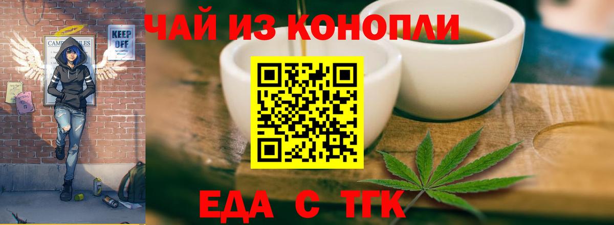 Донецк  Еда ТГК марихуана  Вход с VPN 