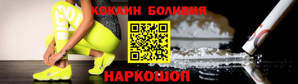 Cocaine 99%  КОКАИН  Донецк  Вход с VPN 