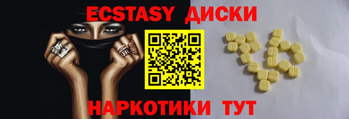 Донецк  ЭКСТАЗИ ешки  мега маркетплейс  Ecstasy диски  Вход с VPN 