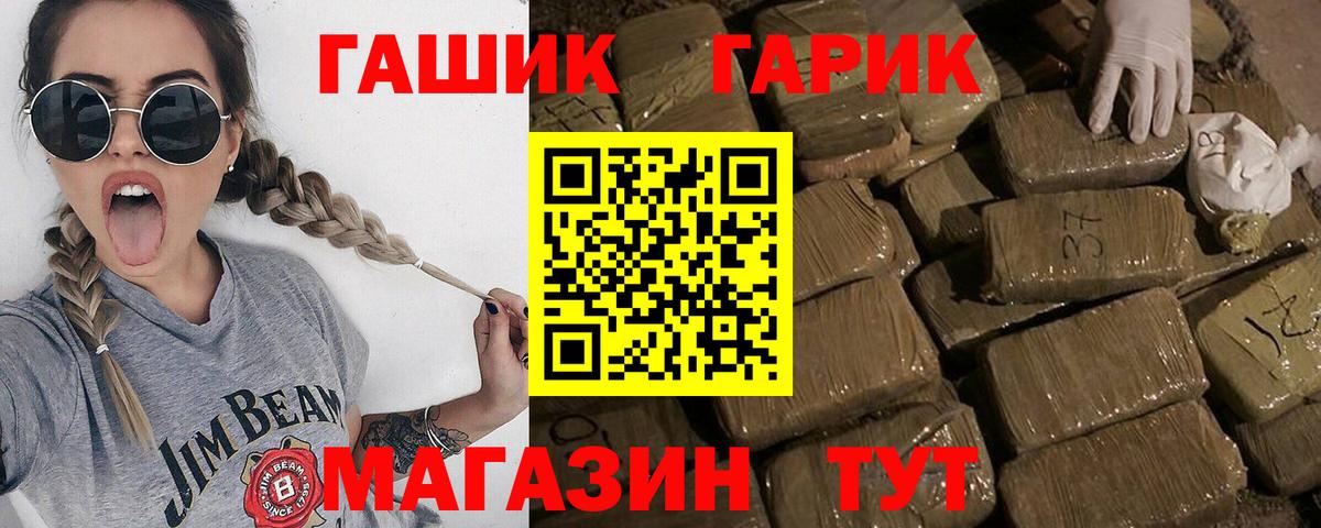 ГАШИШ  Гашиш Изолятор  Вход с VPN  Донецк 