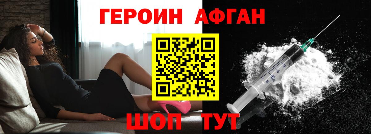 Донецк  ГЕРОИН герыч  Вход с VPN 