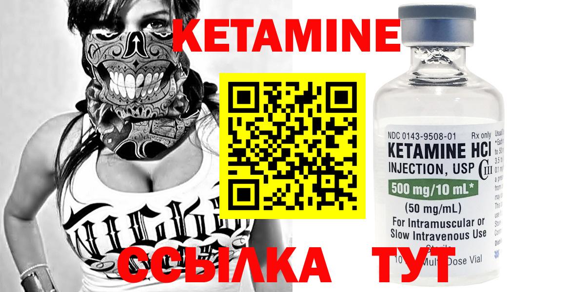 КЕТАМИН VHQ Донецк