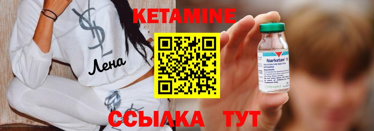 Донецк  КЕТАМИН VHQ  Вход с VPN 