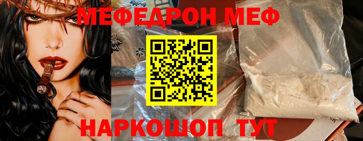 Донецк  Меф кристаллы  Вход с VPN 