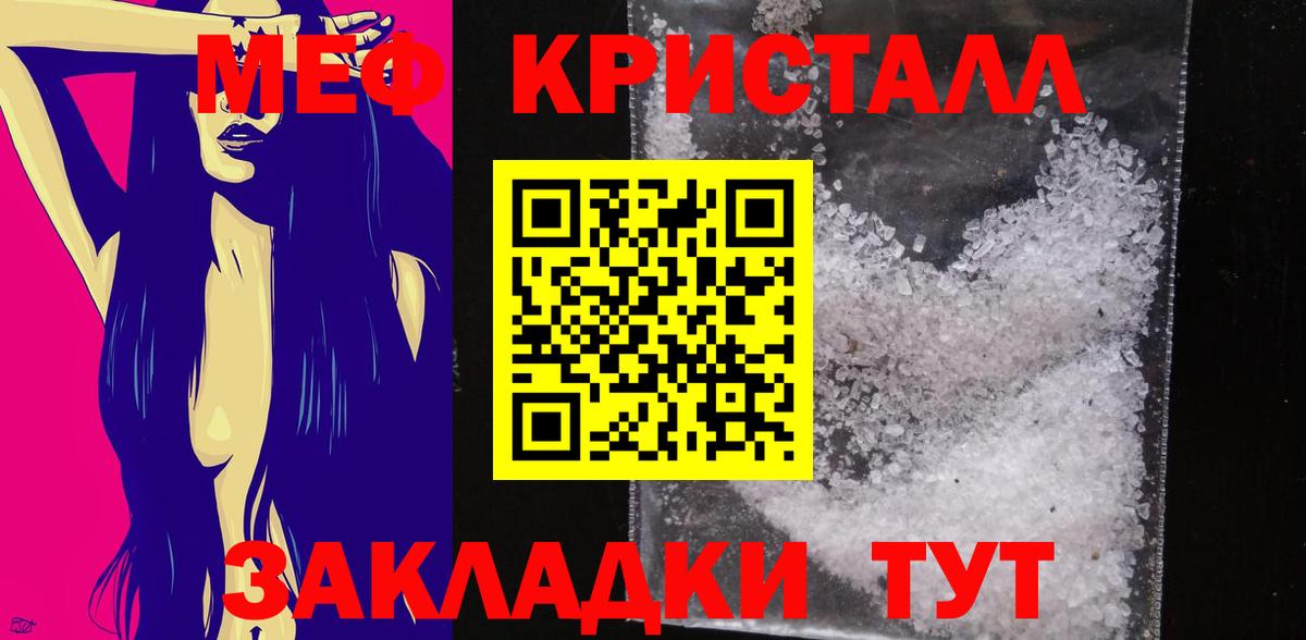 МЕФ  Донецк