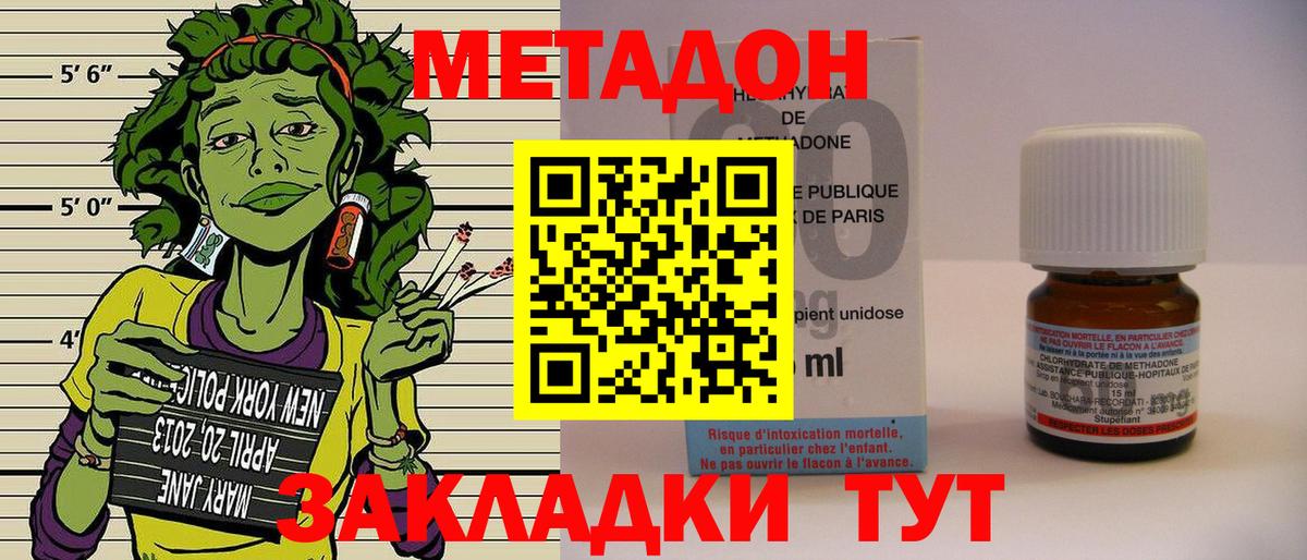 Донецк  ГАШ  Экстази  Марихуана  МДМА  МЕФ   Вход с VPN  Меф МЯУ МЯУ  Alpha PVP СК кристаллы  Кокаин 