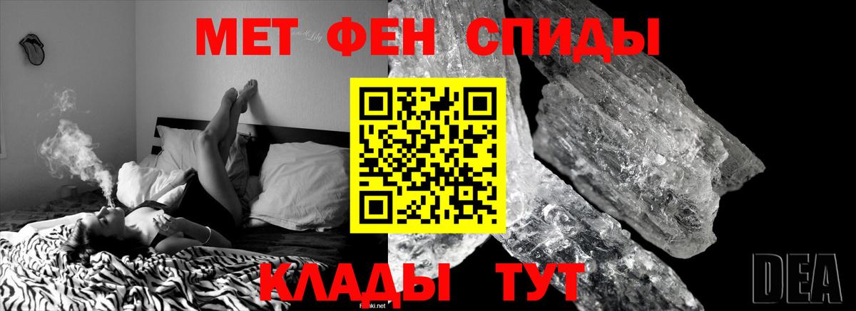 Метамфетамин мет Донецк