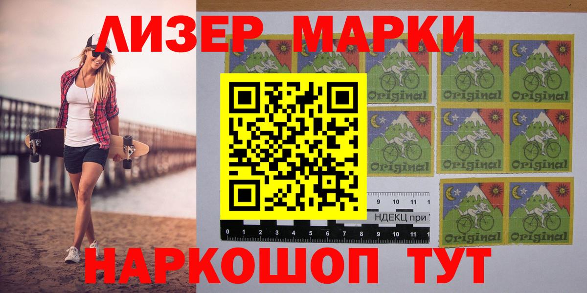 Донецк  Марки N-bome 1,8мг  Вход с VPN 