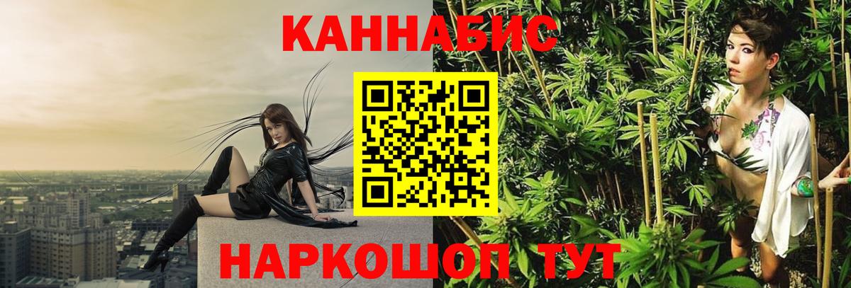Конопля AK-47 Донецк